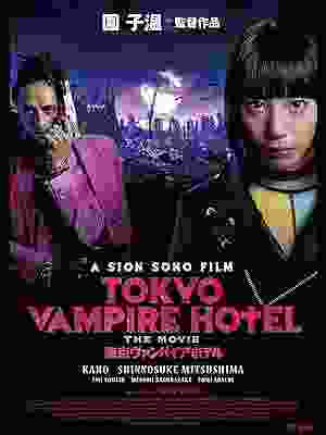 Tokyo Vampire Hotel (2017) vj baros Tsuyoshi Abe